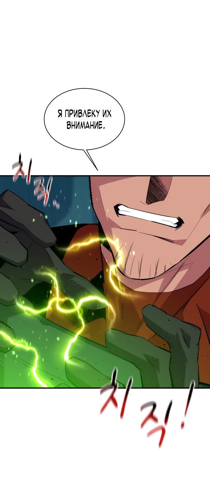 Манга Автоохота с клонами - Глава 60 Страница 43