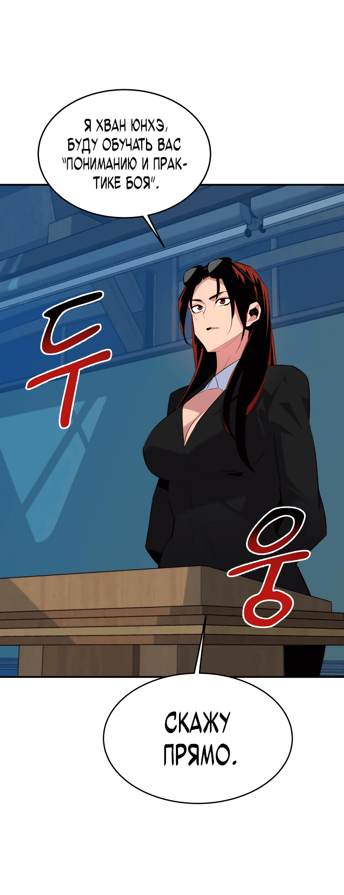 Манга Автоохота с клонами - Глава 60 Страница 62