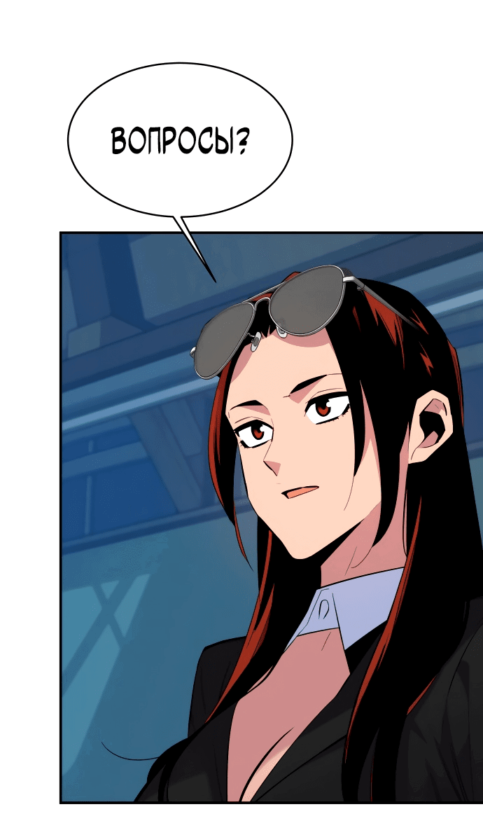 Манга Автоохота с клонами - Глава 60 Страница 65