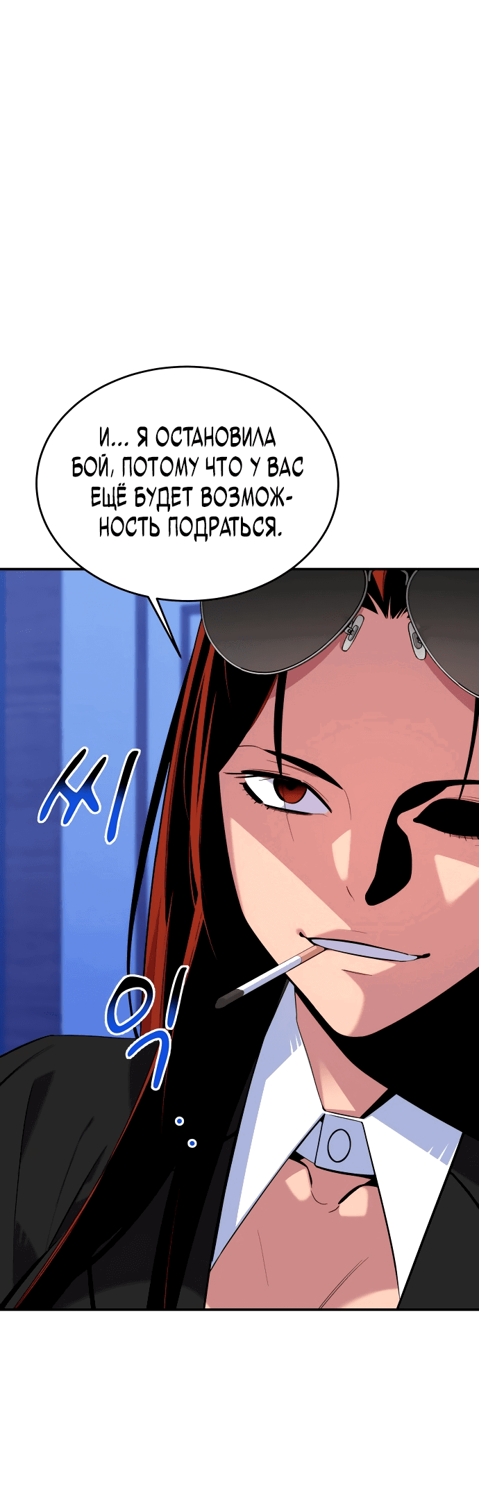 Манга Автоохота с клонами - Глава 60 Страница 16