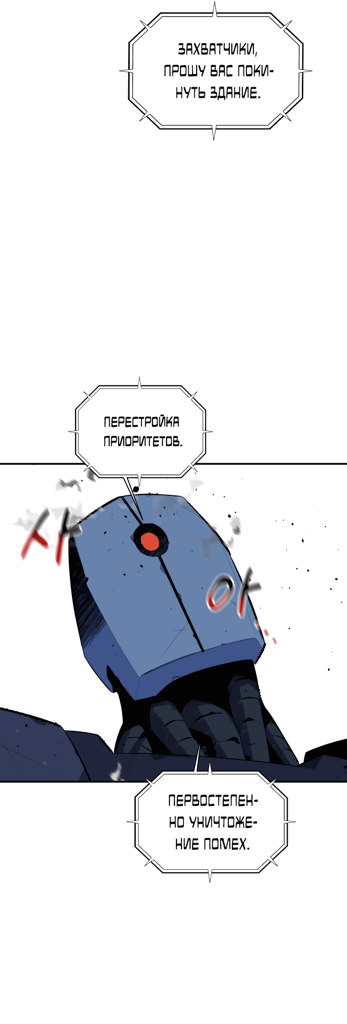 Манга Автоохота с клонами - Глава 60 Страница 35