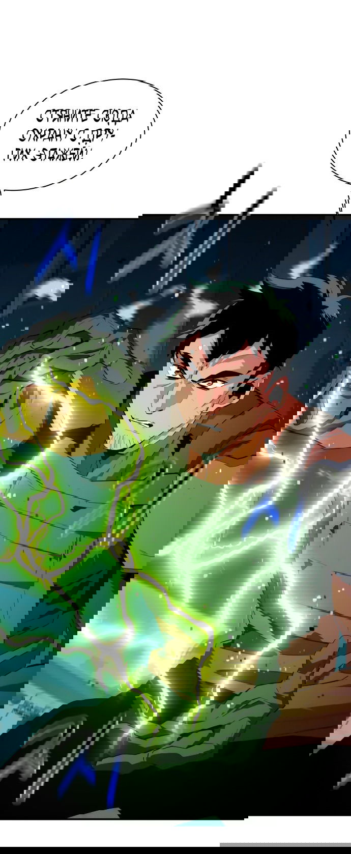 Манга Автоохота с клонами - Глава 60 Страница 44