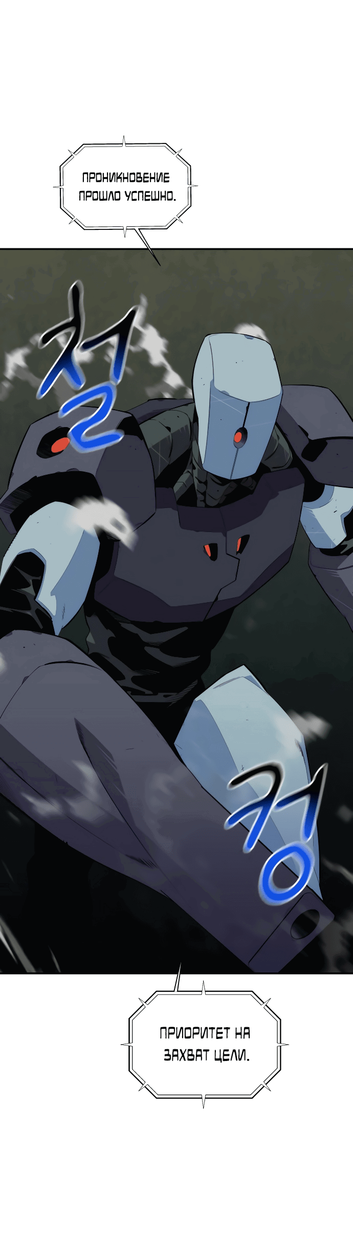 Манга Автоохота с клонами - Глава 60 Страница 32