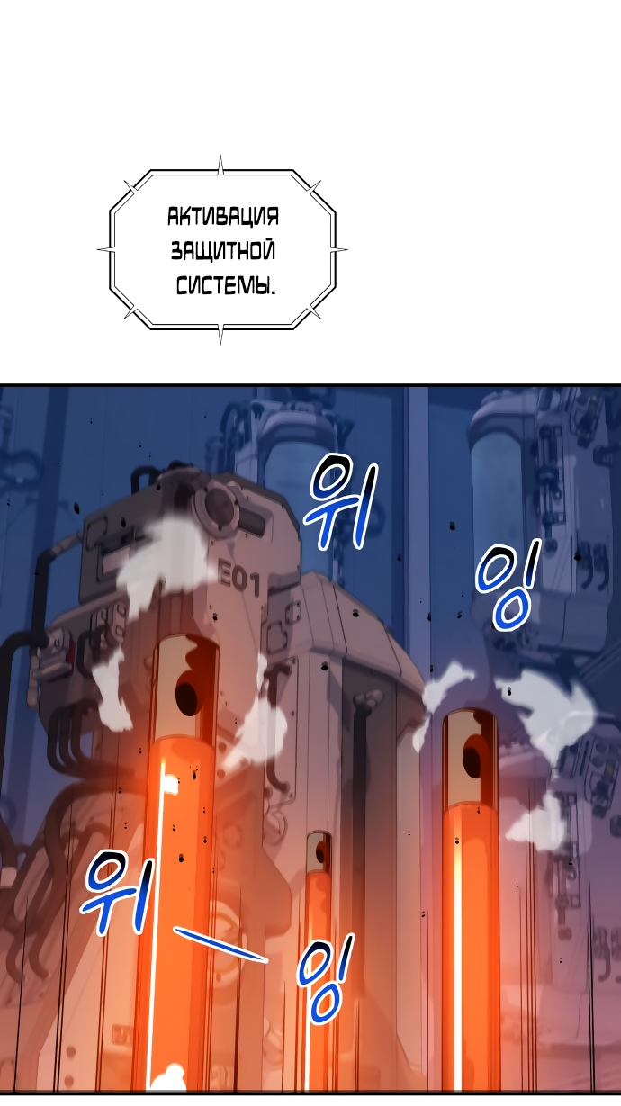 Манга Автоохота с клонами - Глава 60 Страница 34
