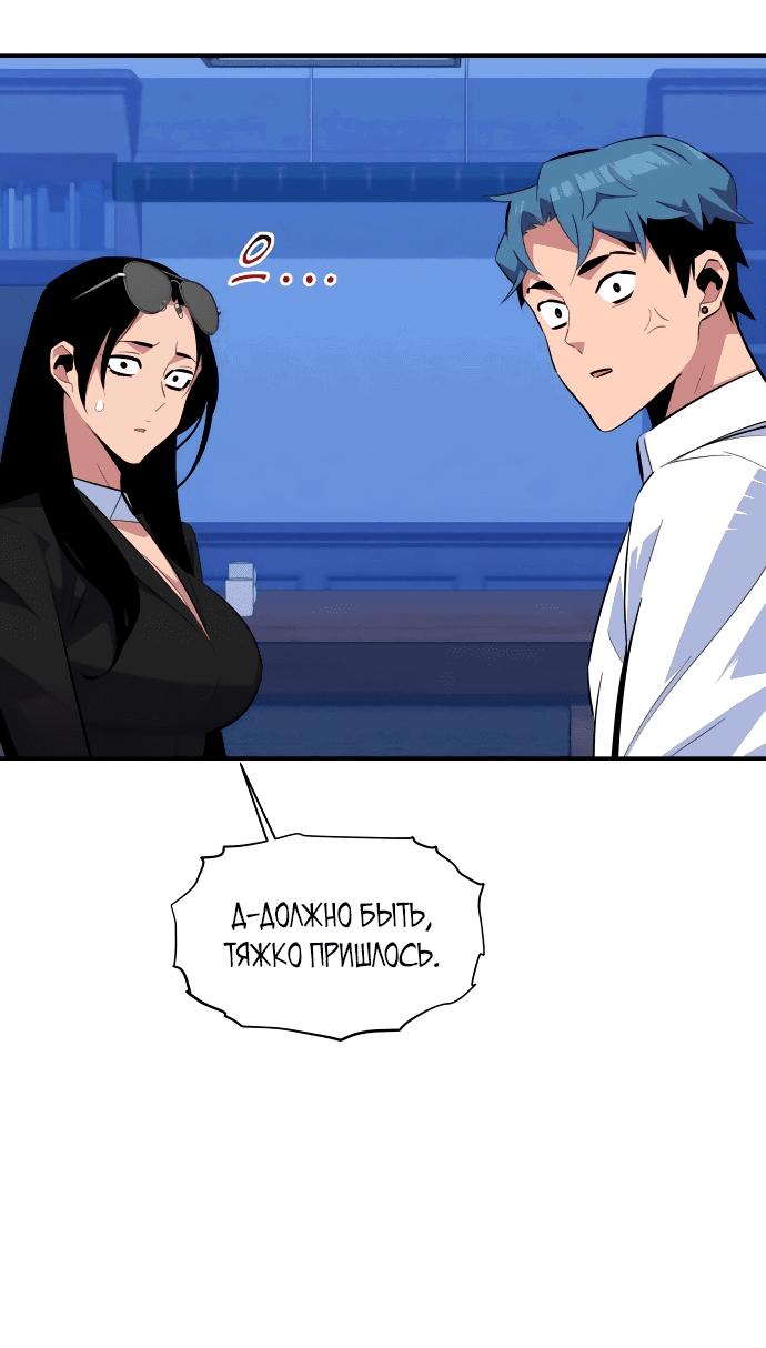 Манга Автоохота с клонами - Глава 60 Страница 12