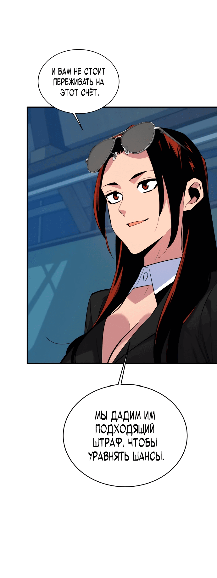 Манга Автоохота с клонами - Глава 60 Страница 75