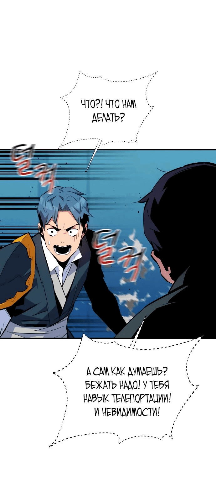 Манга Автоохота с клонами - Глава 72 Страница 4