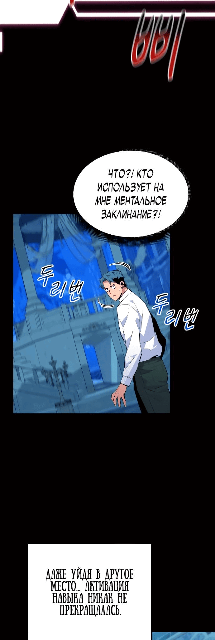 Манга Автоохота с клонами - Глава 72 Страница 35