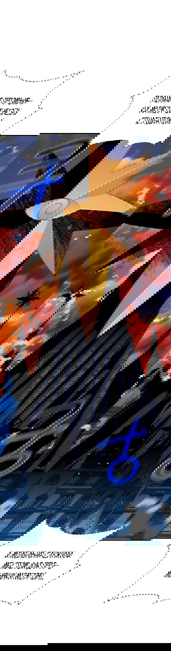 Манга Автоохота с клонами - Глава 72 Страница 60