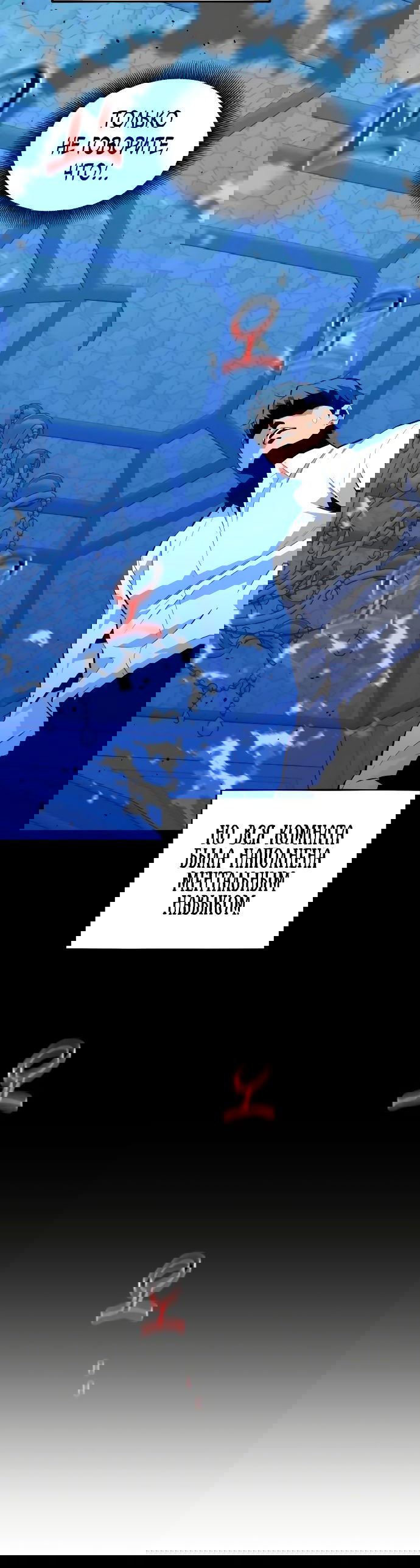 Манга Автоохота с клонами - Глава 72 Страница 37