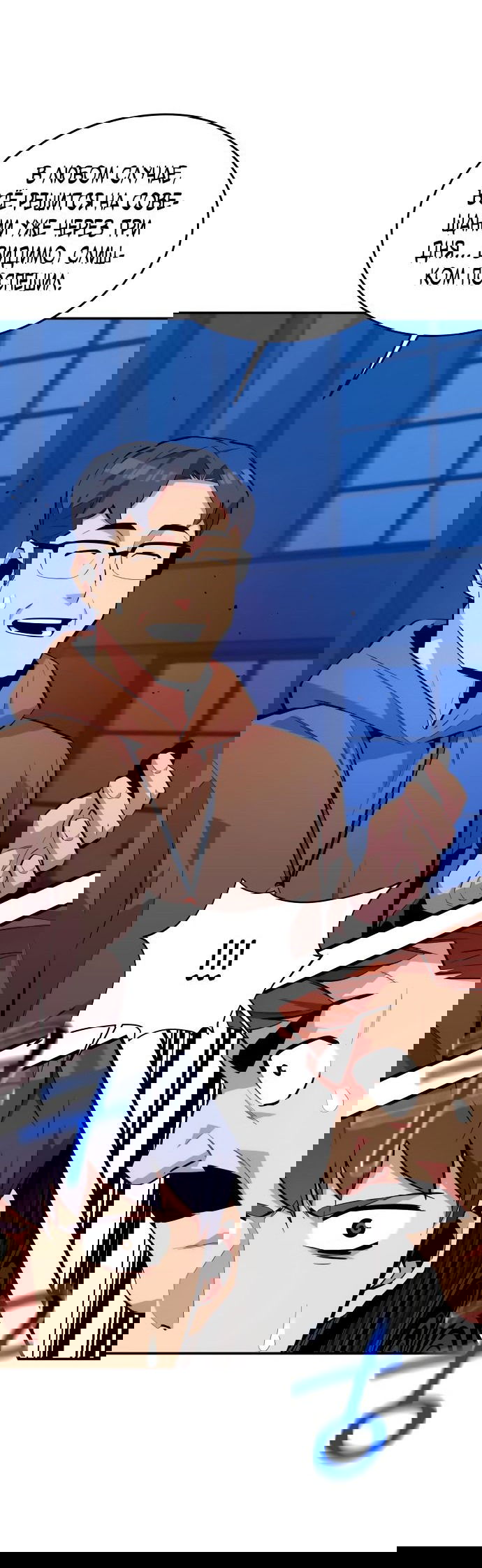 Манга Автоохота с клонами - Глава 72 Страница 24