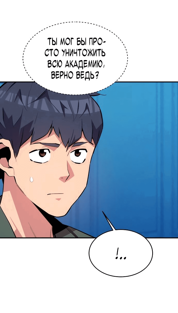 Манга Автоохота с клонами - Глава 72 Страница 39