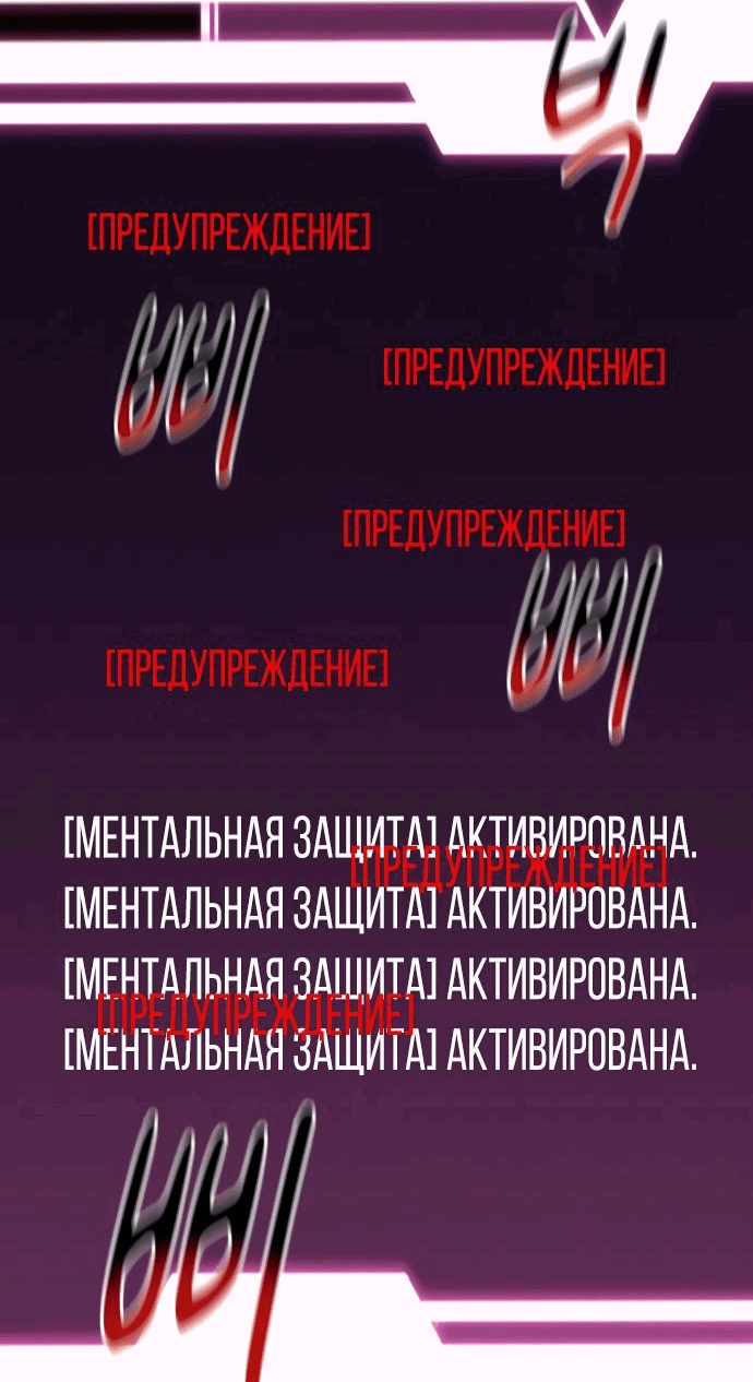 Манга Автоохота с клонами - Глава 72 Страница 34