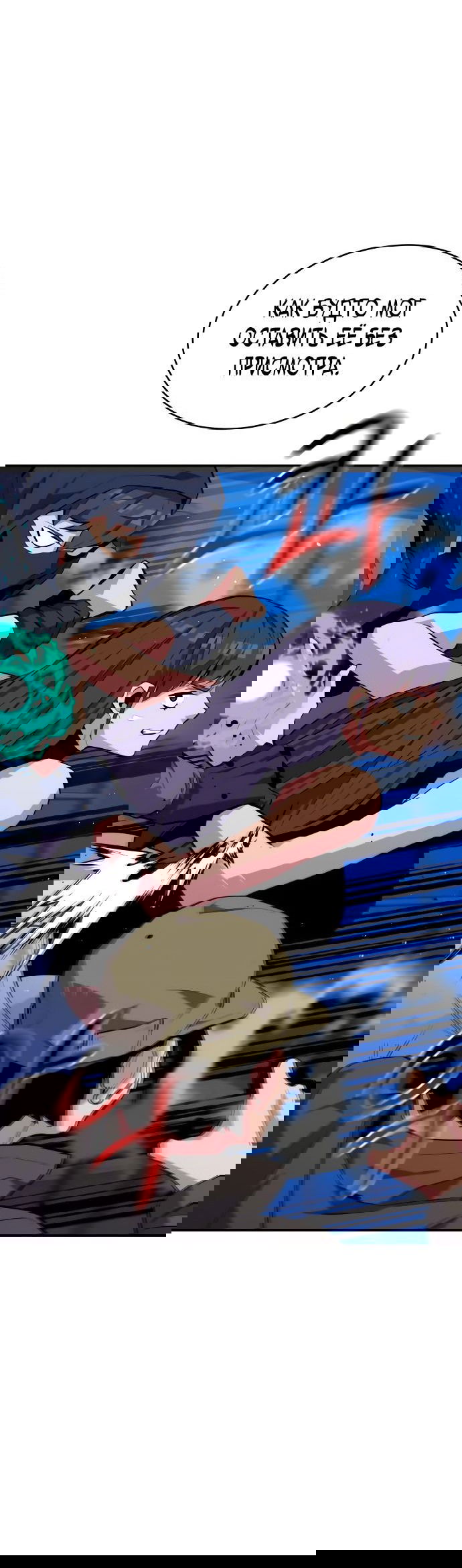 Манга Автоохота с клонами - Глава 72 Страница 68