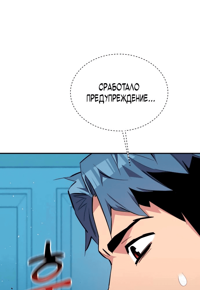 Манга Автоохота с клонами - Глава 72 Страница 31
