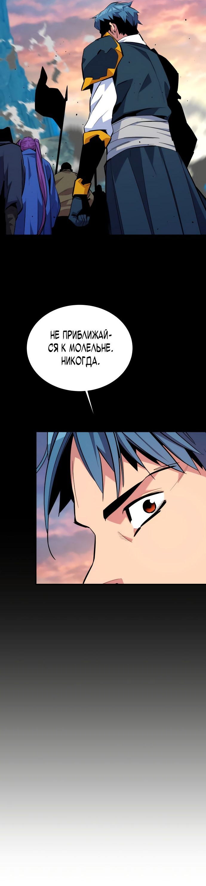 Манга Автоохота с клонами - Глава 71 Страница 41