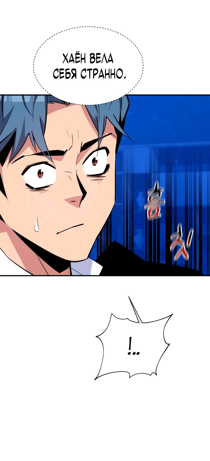 Манга Автоохота с клонами - Глава 71 Страница 75