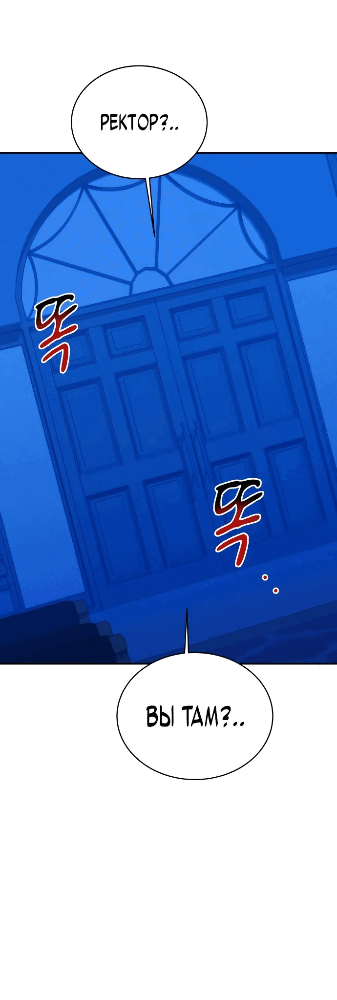 Манга Автоохота с клонами - Глава 71 Страница 86