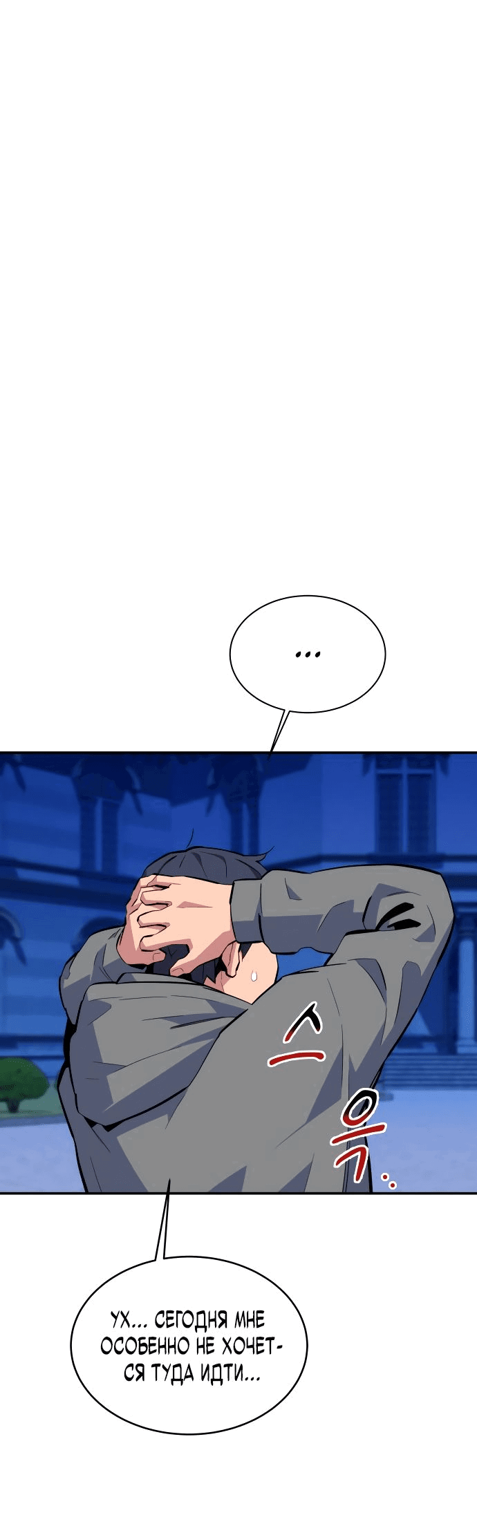 Манга Автоохота с клонами - Глава 71 Страница 42