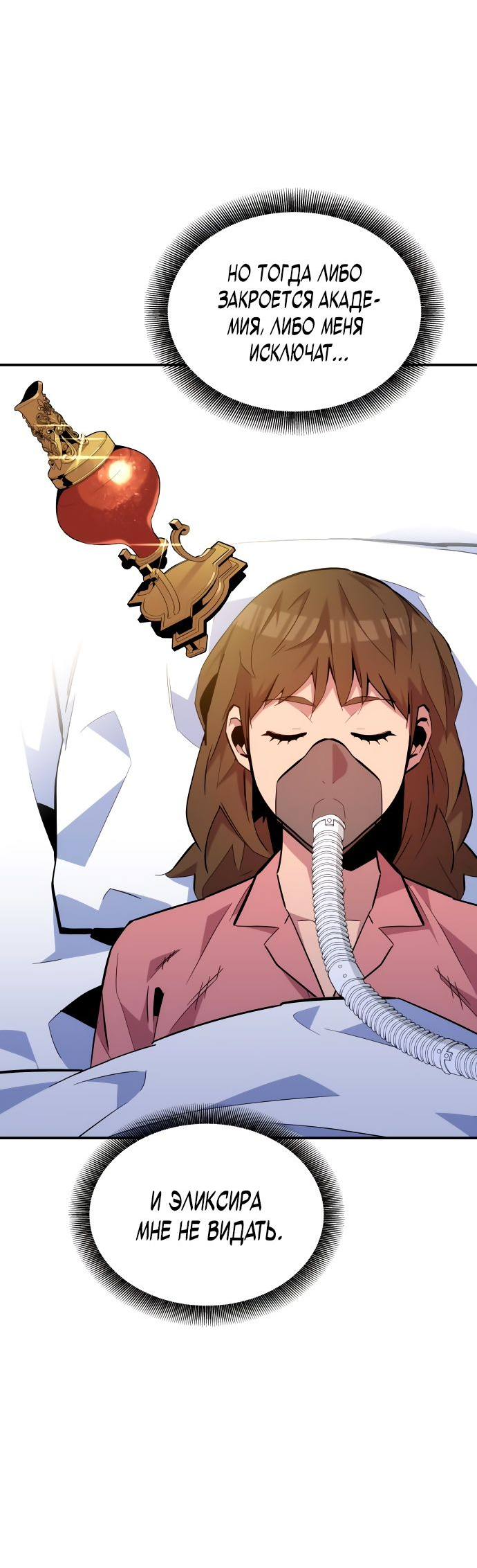 Манга Автоохота с клонами - Глава 71 Страница 67