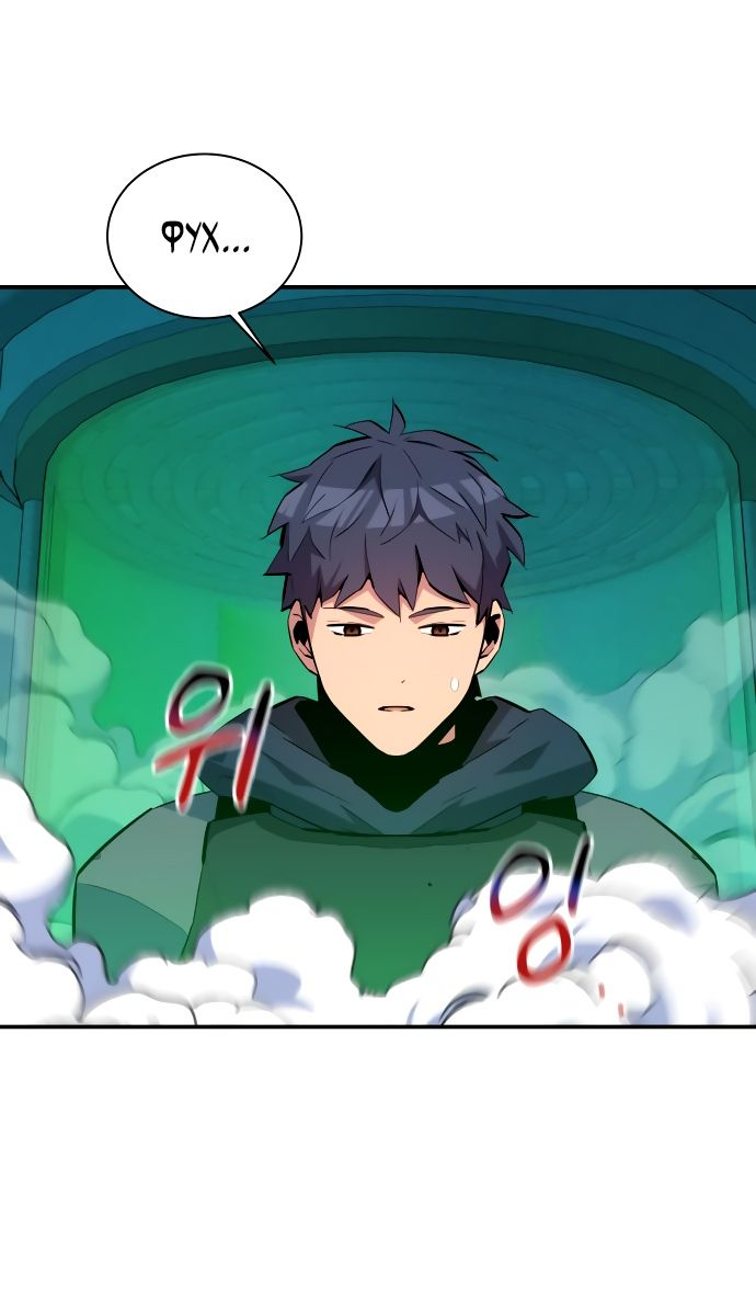 Манга Автоохота с клонами - Глава 71 Страница 23