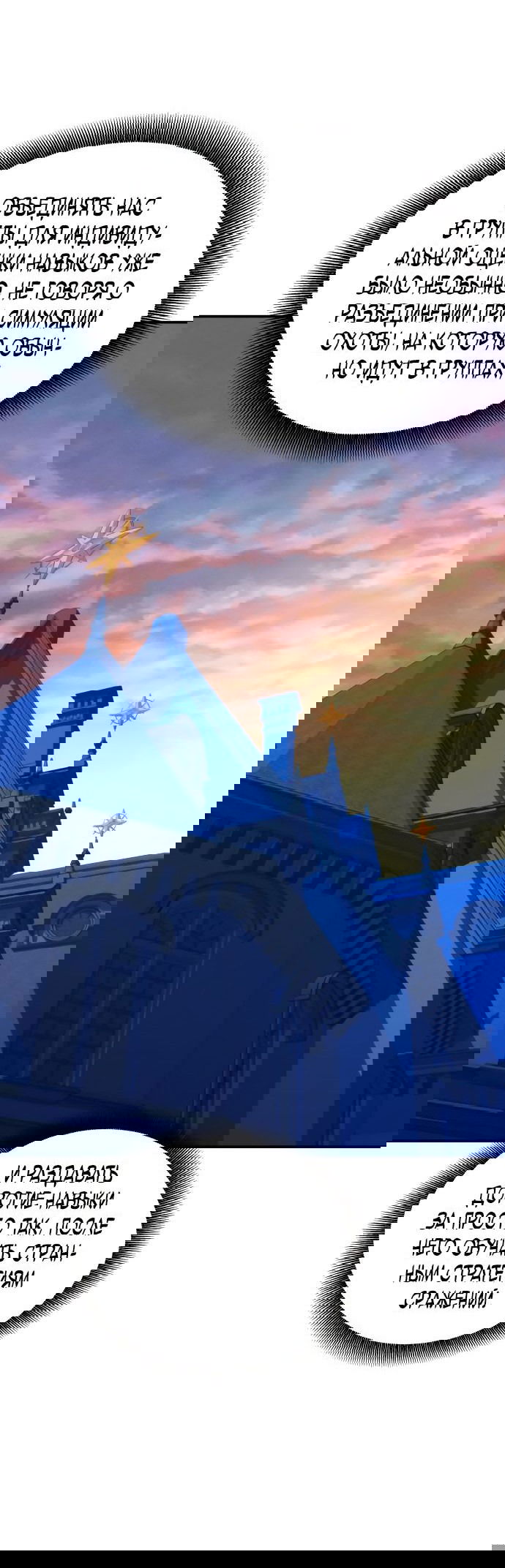 Манга Автоохота с клонами - Глава 71 Страница 35