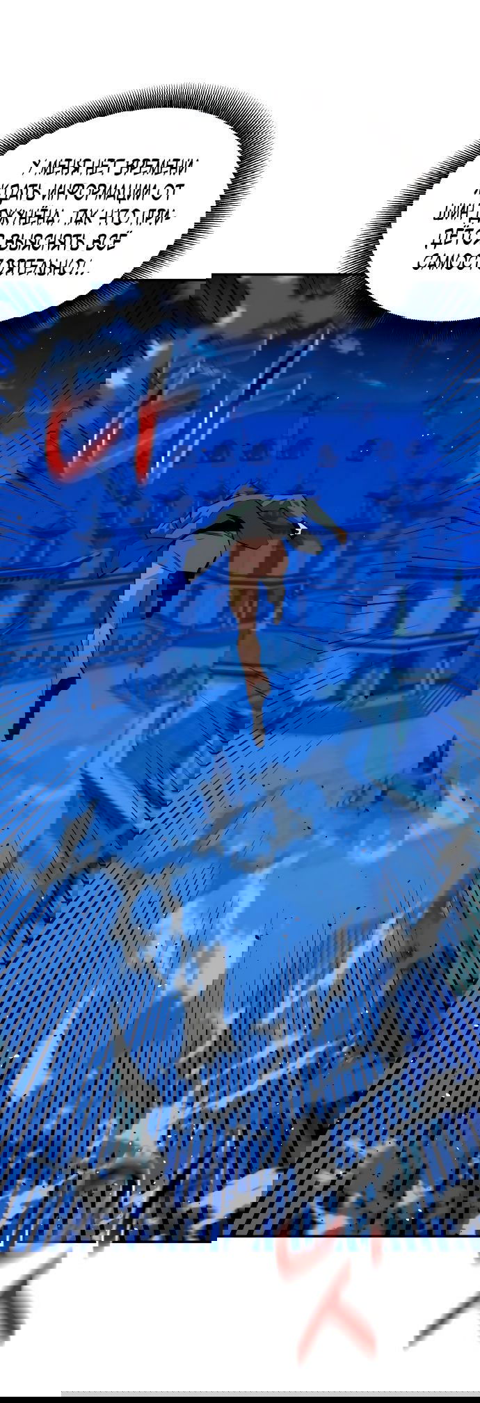 Манга Автоохота с клонами - Глава 71 Страница 68