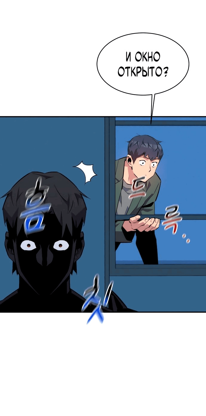Манга Автоохота с клонами - Глава 71 Страница 71