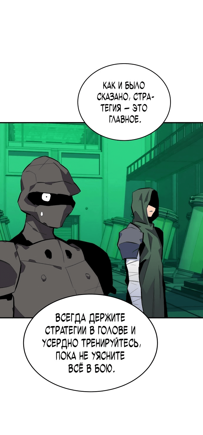 Манга Автоохота с клонами - Глава 71 Страница 29