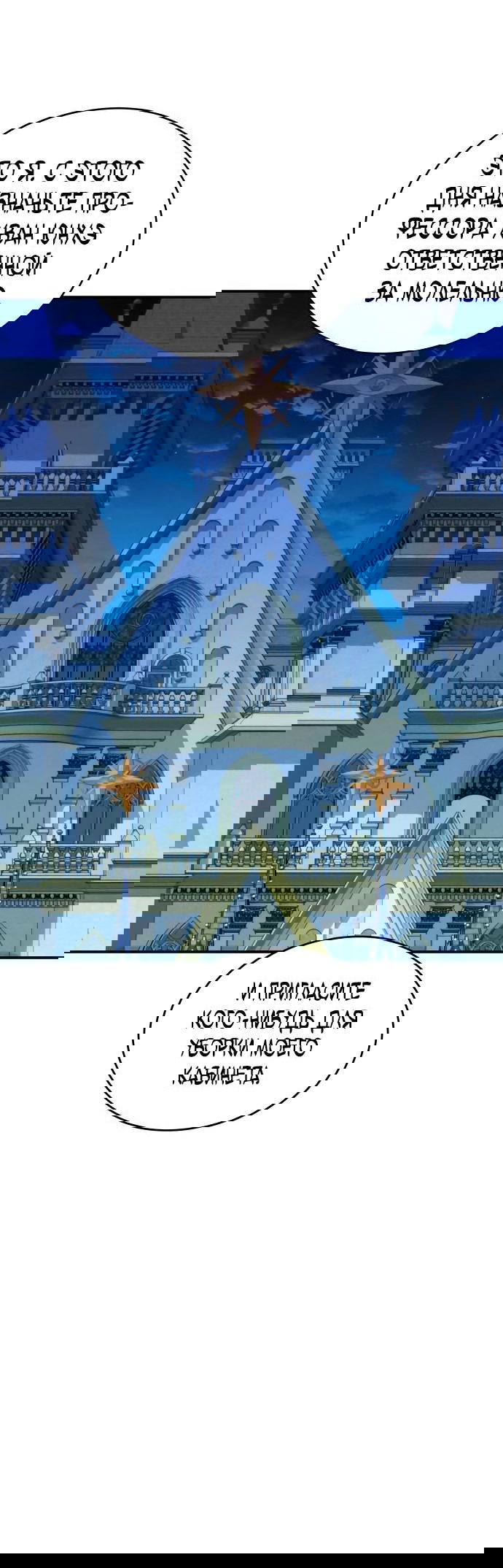 Манга Автоохота с клонами - Глава 70 Страница 33