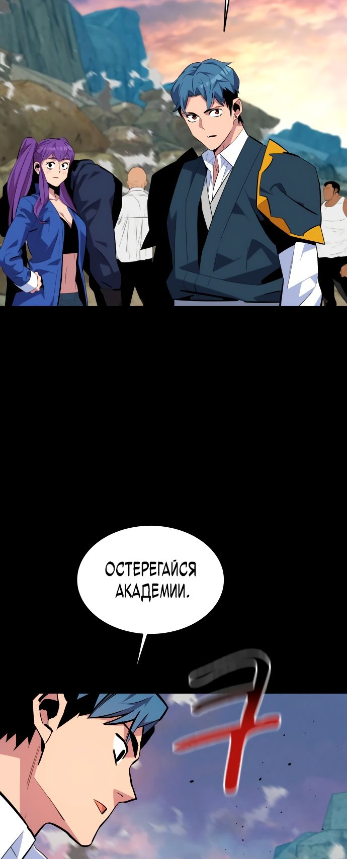 Манга Автоохота с клонами - Глава 70 Страница 11