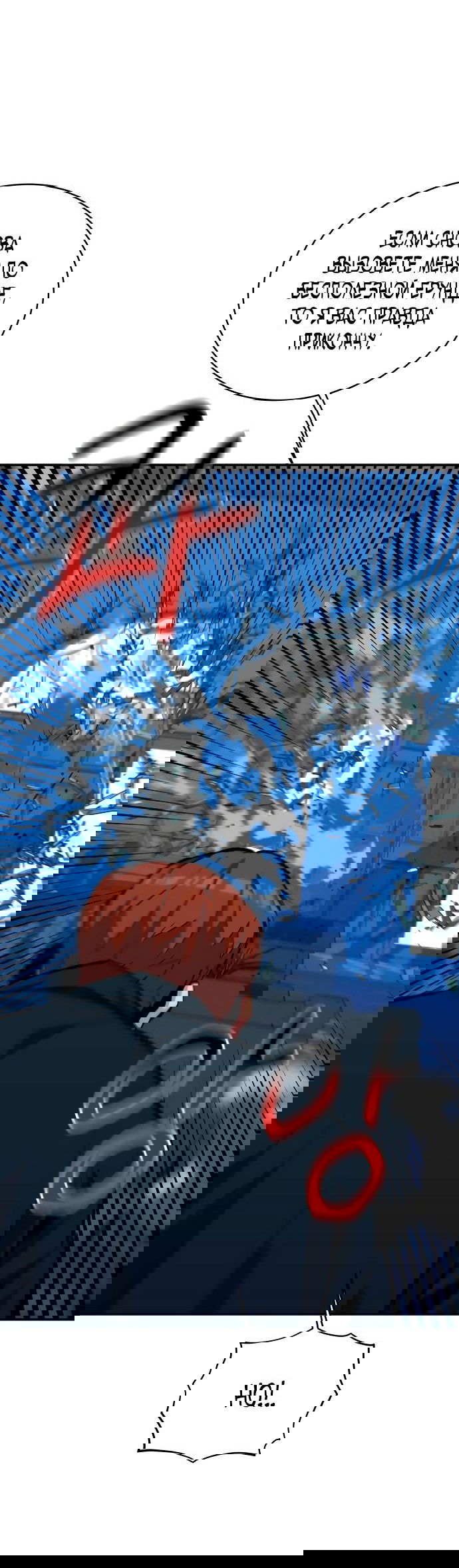 Манга Автоохота с клонами - Глава 70 Страница 31