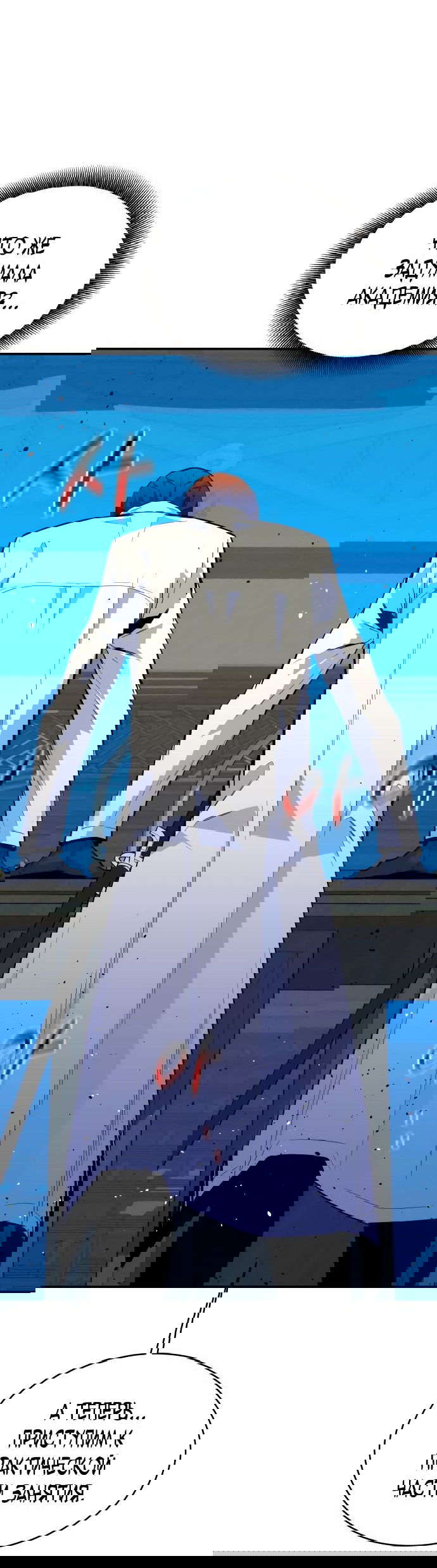 Манга Автоохота с клонами - Глава 70 Страница 45