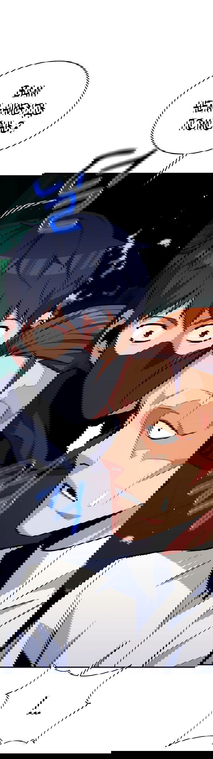 Манга Автоохота с клонами - Глава 70 Страница 85