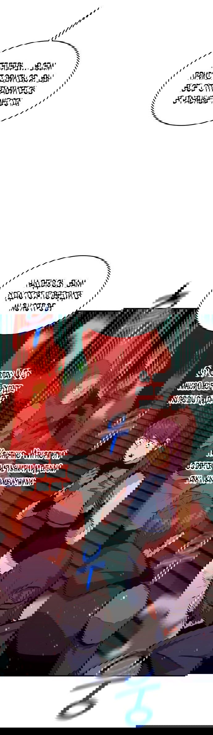 Манга Автоохота с клонами - Глава 70 Страница 60