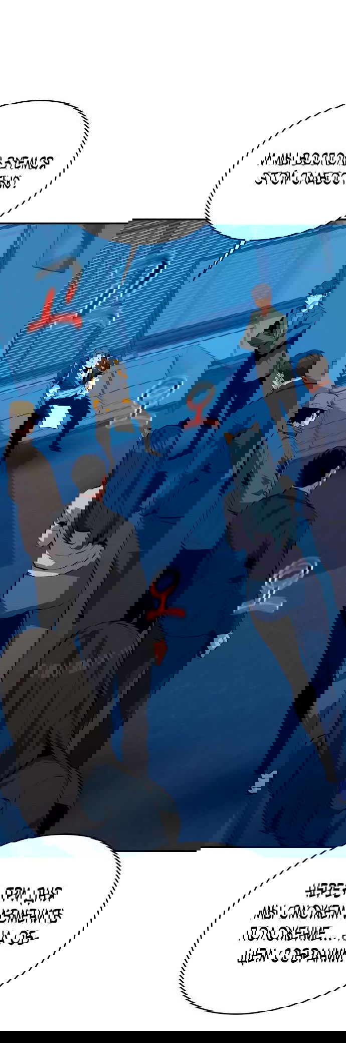 Манга Автоохота с клонами - Глава 73 Страница 42