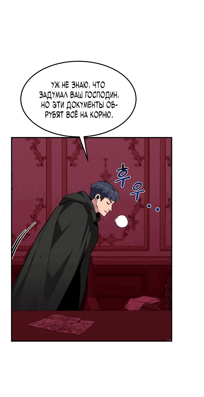 Манга Автоохота с клонами - Глава 74 Страница 40