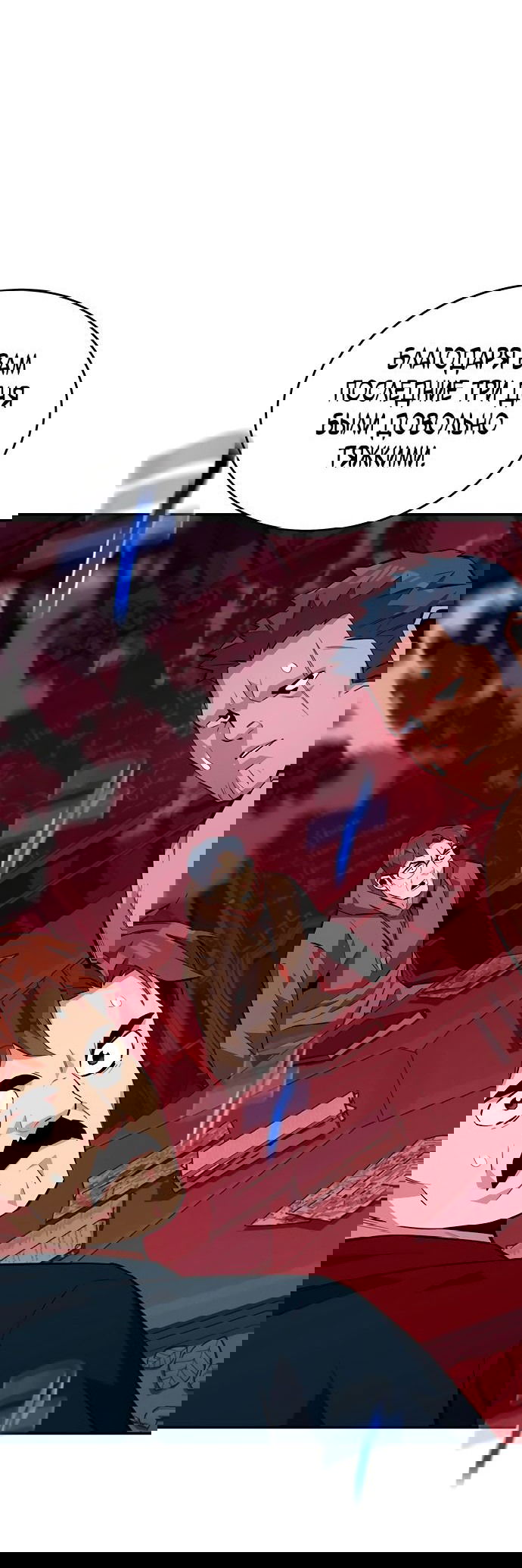 Манга Автоохота с клонами - Глава 74 Страница 2