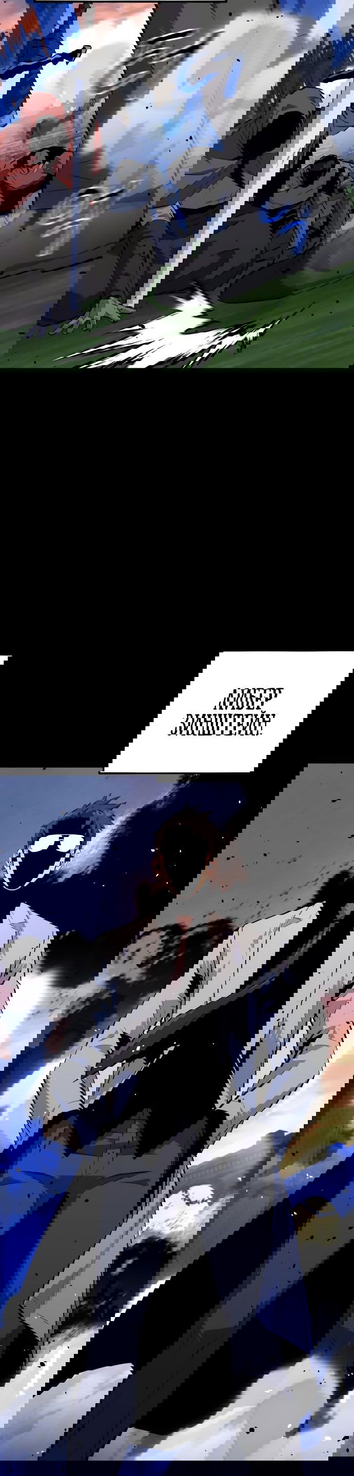 Манга Автоохота с клонами - Глава 78 Страница 28