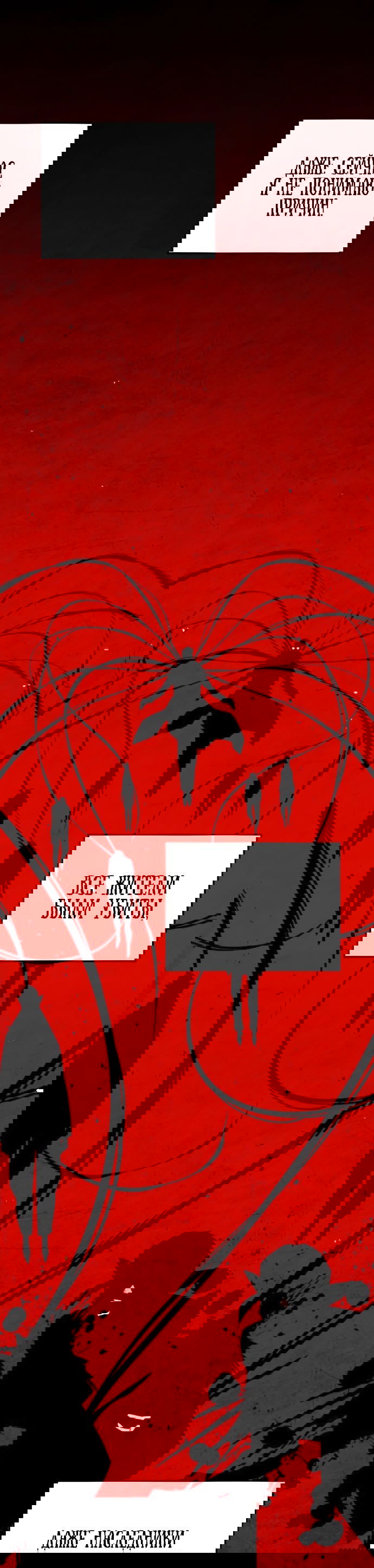 Манга Автоохота с клонами - Глава 78 Страница 43