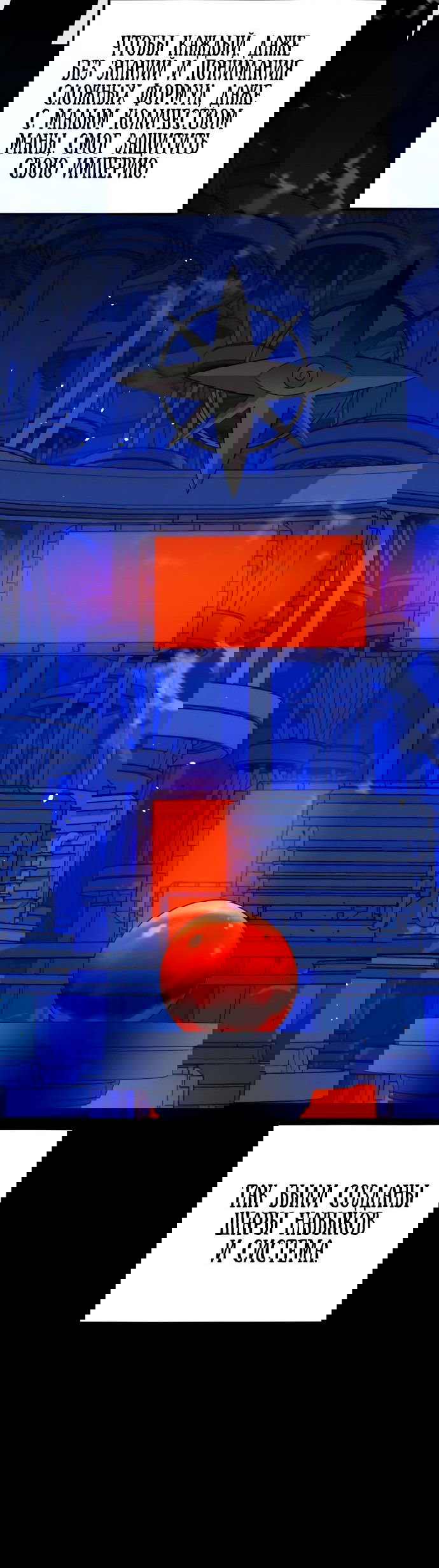 Манга Автоохота с клонами - Глава 78 Страница 36