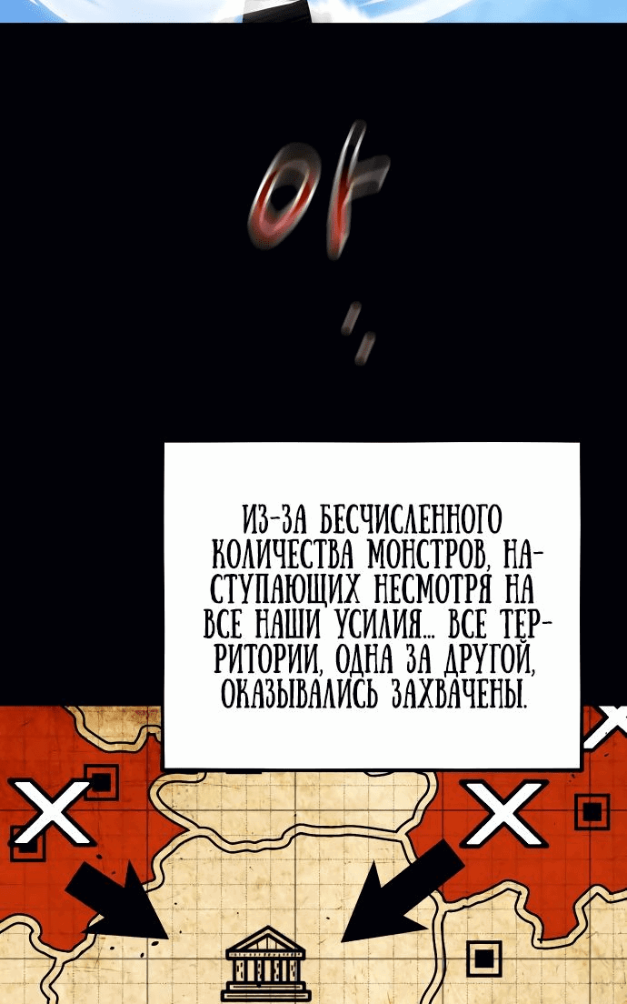 Манга Автоохота с клонами - Глава 78 Страница 26