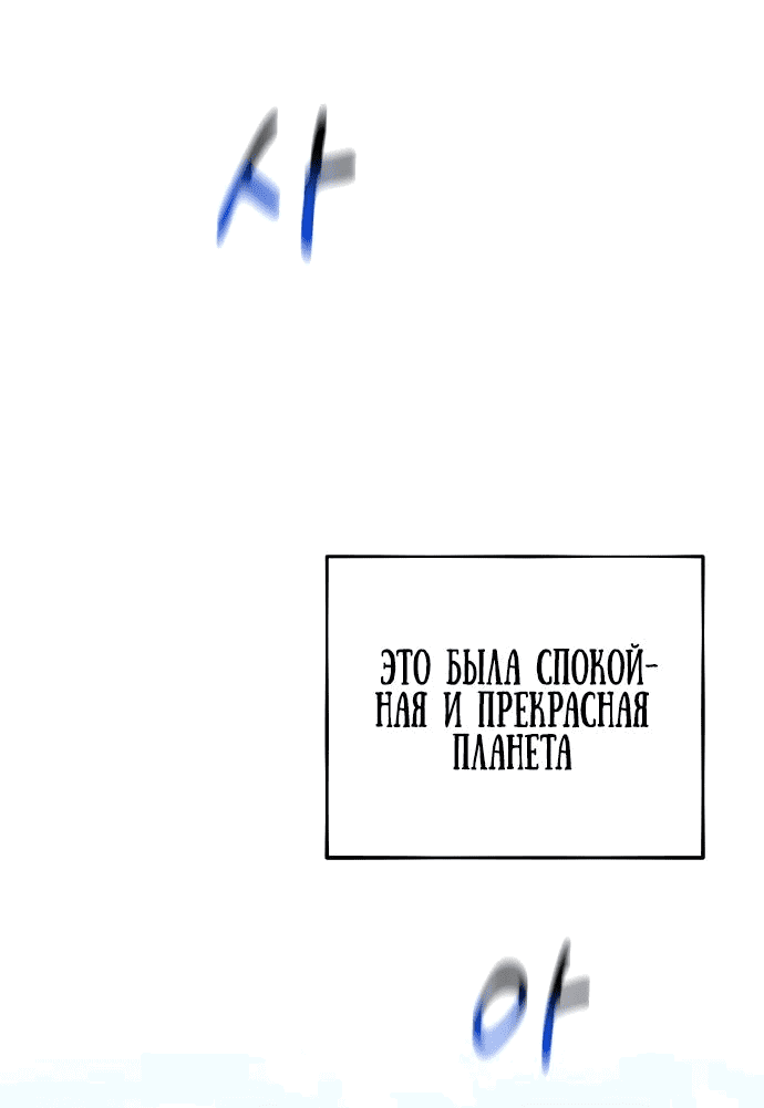 Манга Автоохота с клонами - Глава 78 Страница 17