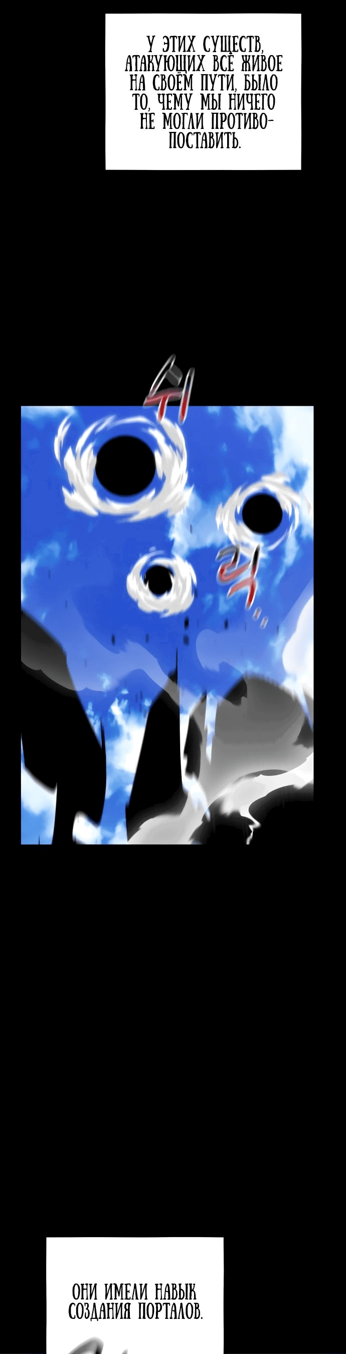 Манга Автоохота с клонами - Глава 78 Страница 24