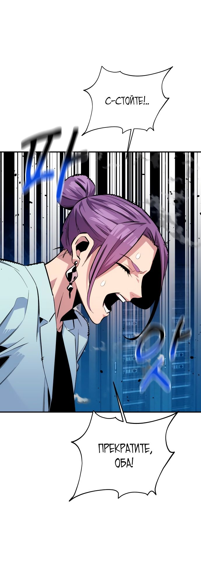 Манга Автоохота с клонами - Глава 78 Страница 3