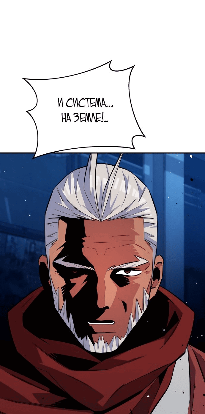 Манга Автоохота с клонами - Глава 78 Страница 52