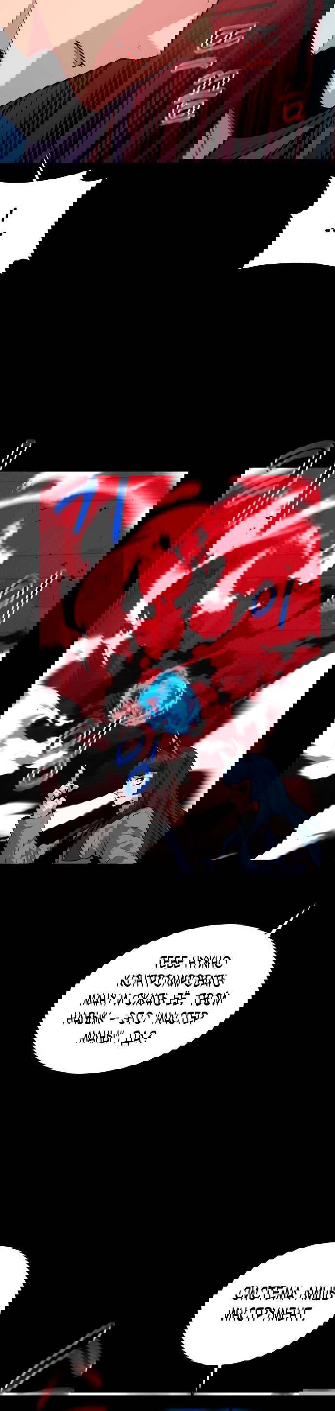 Манга Автоохота с клонами - Глава 78 Страница 64