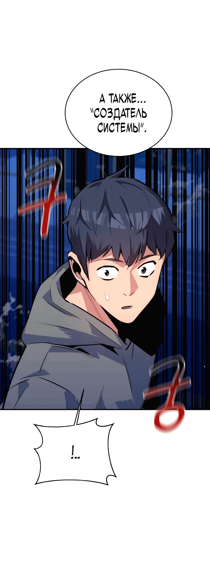 Манга Автоохота с клонами - Глава 78 Страница 30