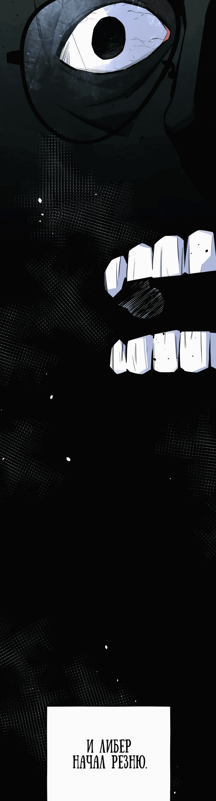 Манга Автоохота с клонами - Глава 78 Страница 41