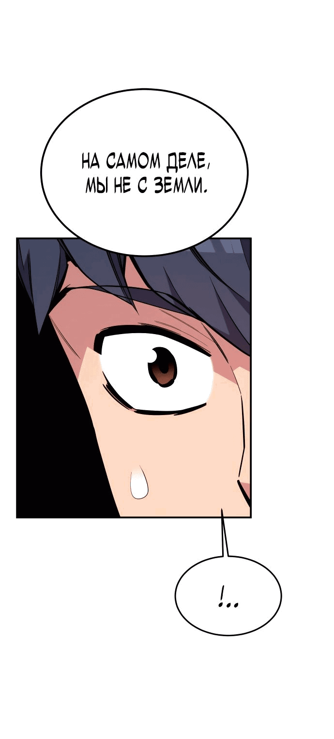 Манга Автоохота с клонами - Глава 78 Страница 12